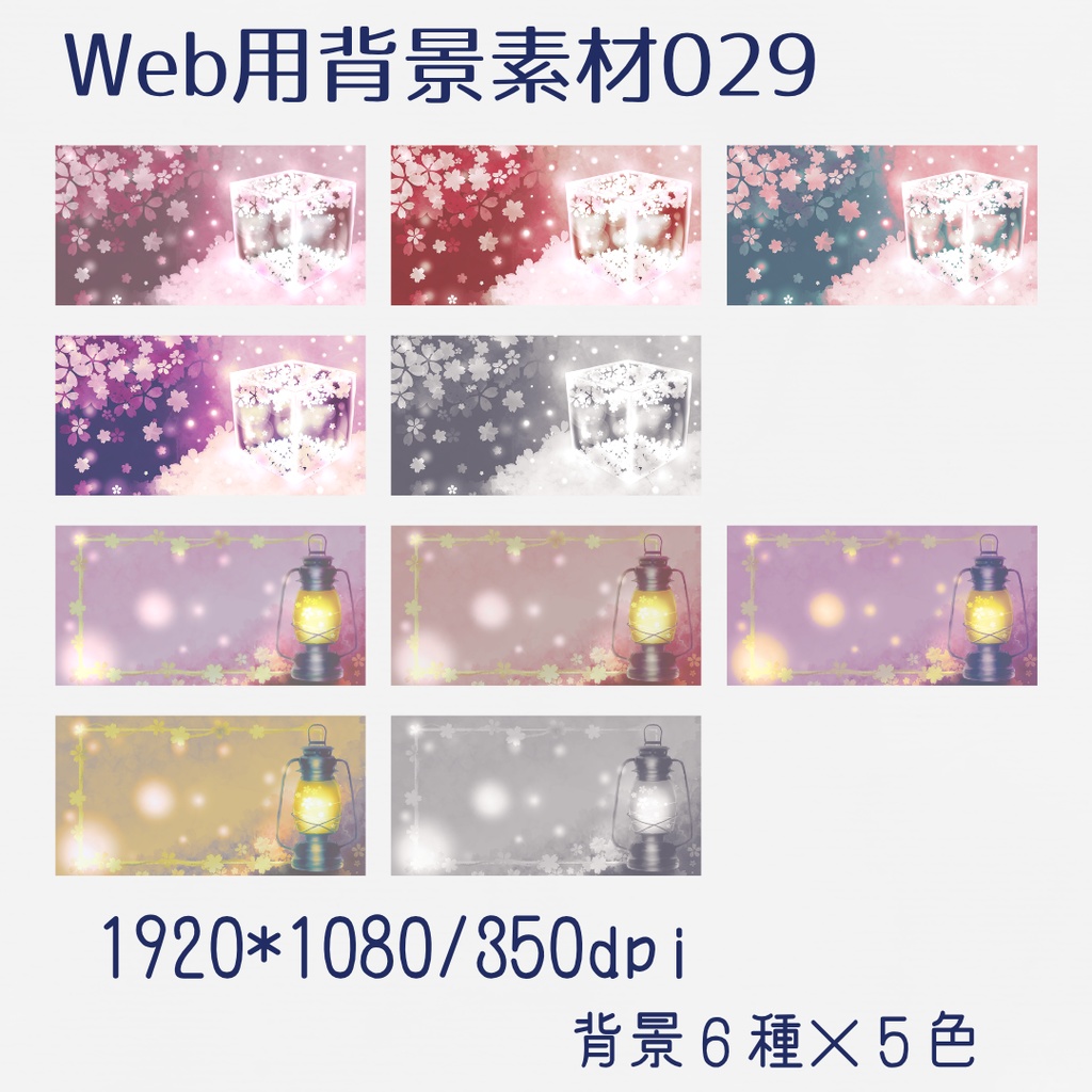 背景用素材029【桜】