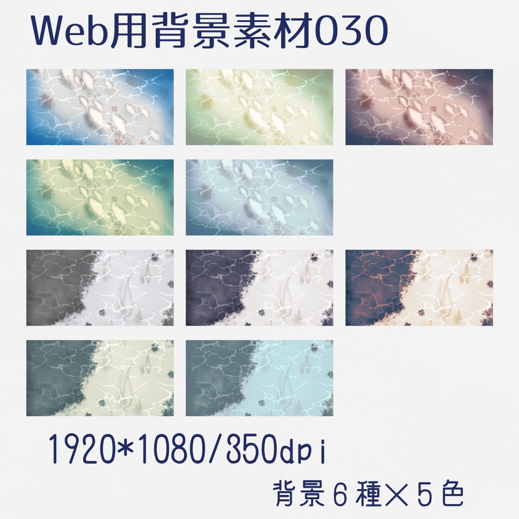 背景用素材030【錆びた夏】