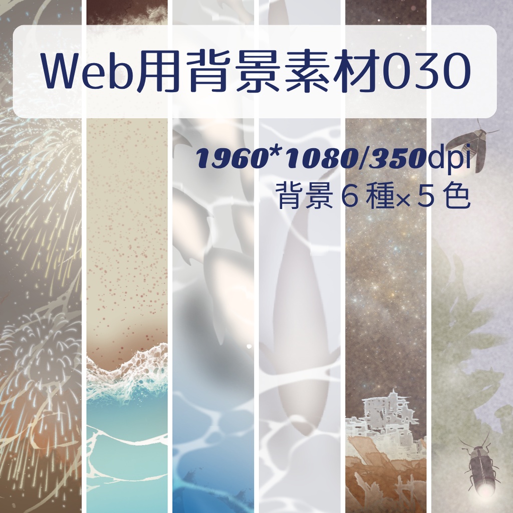 背景用素材030【錆びた夏】