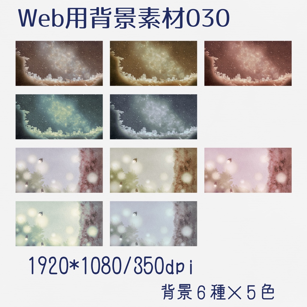 背景用素材030【錆びた夏】