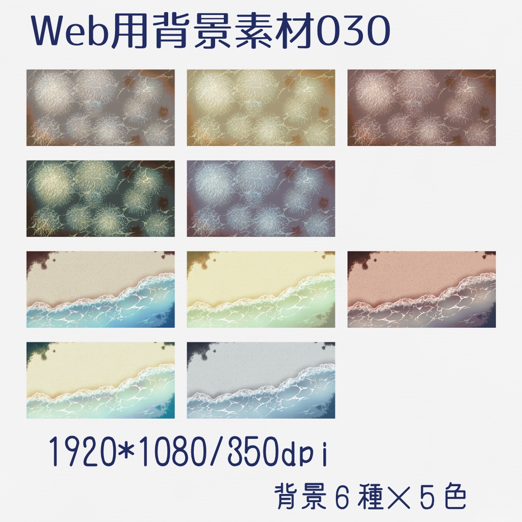 背景用素材030【錆びた夏】