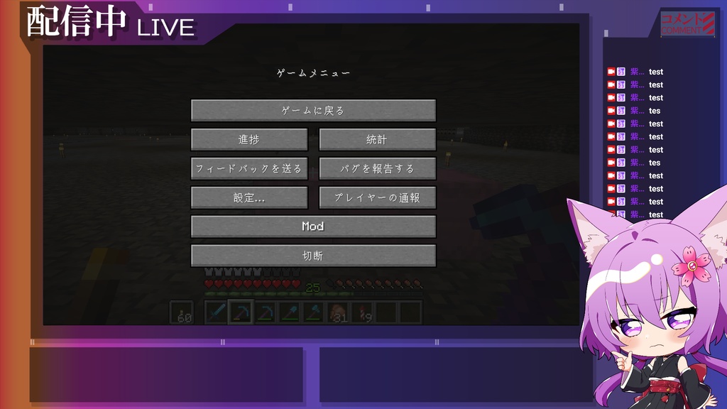 【配信画面】某新世紀風配信画面【無料】