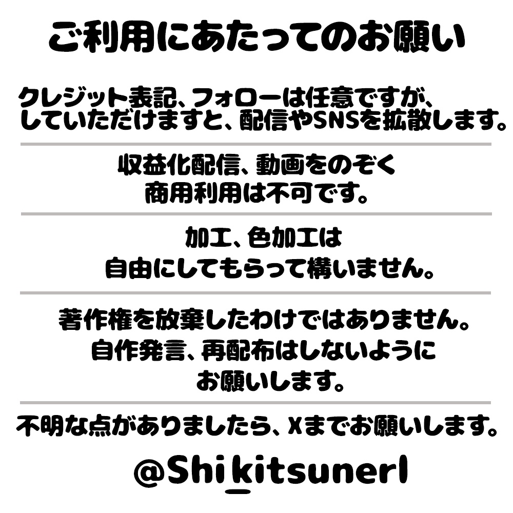 【無料有】セイバー【トランジション】