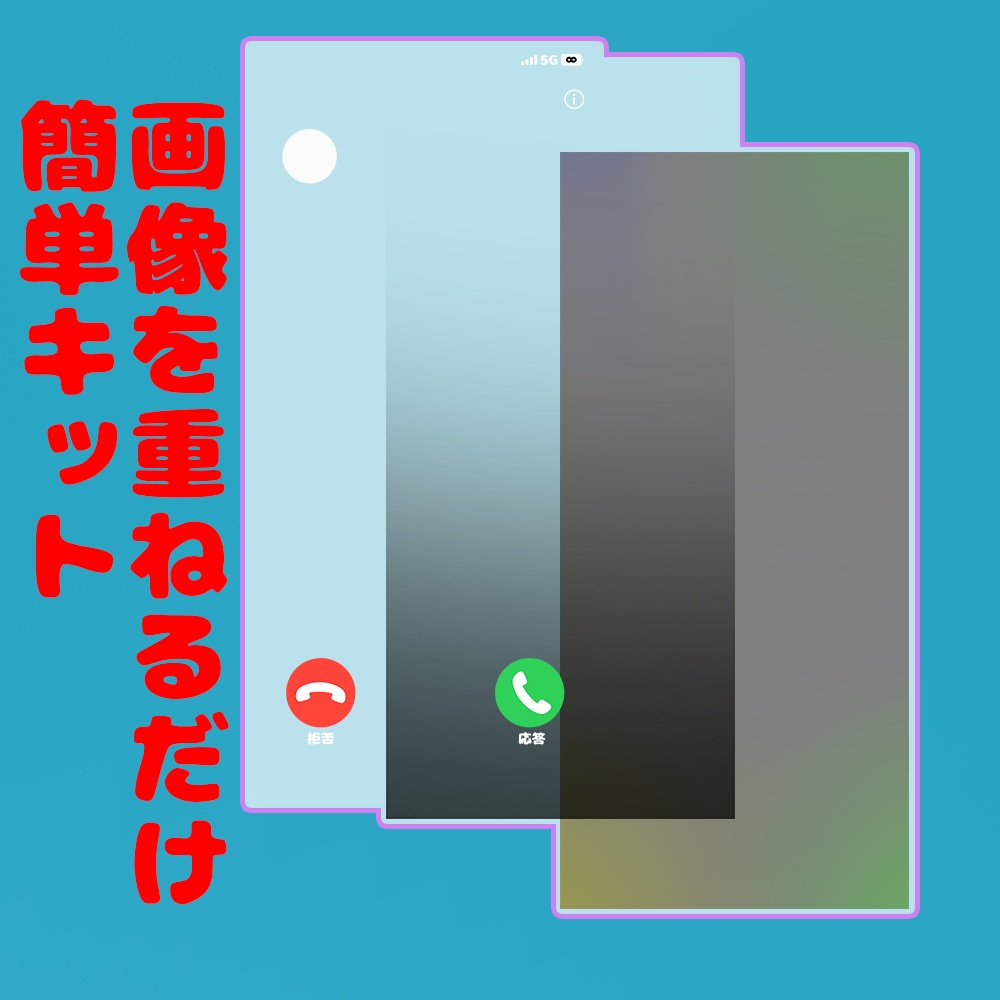 推しからの着信【Vtuver素材】