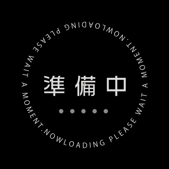 準備中素材