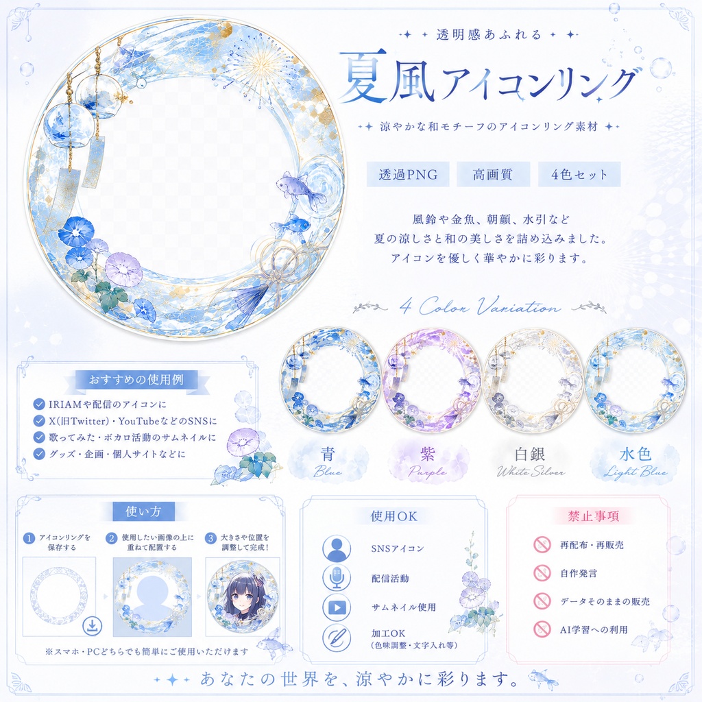 【夏風アイコンリング｜水色 / 紫 / 白銀 / 青】