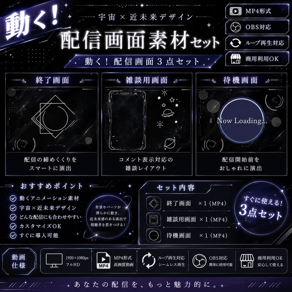 【動く配信画面素材】
