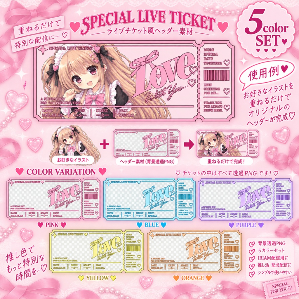 🎫 SPECIAL LIVE TICKET｜IRIAMヘッダー素材