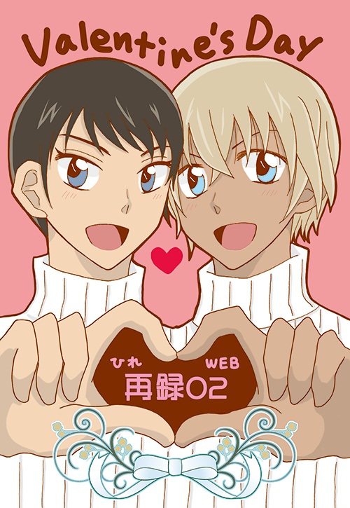 ひれWEB再録本02(ノベルティ付き)