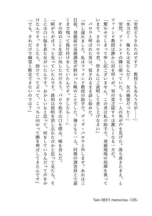 Twin BEE!! memories -ツインビー!!メモリーズ-