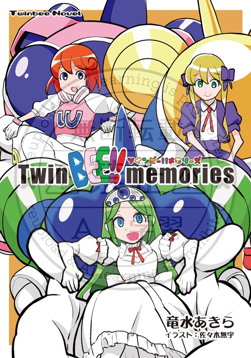Twin BEE!! memories -ツインビー!!メモリーズ-