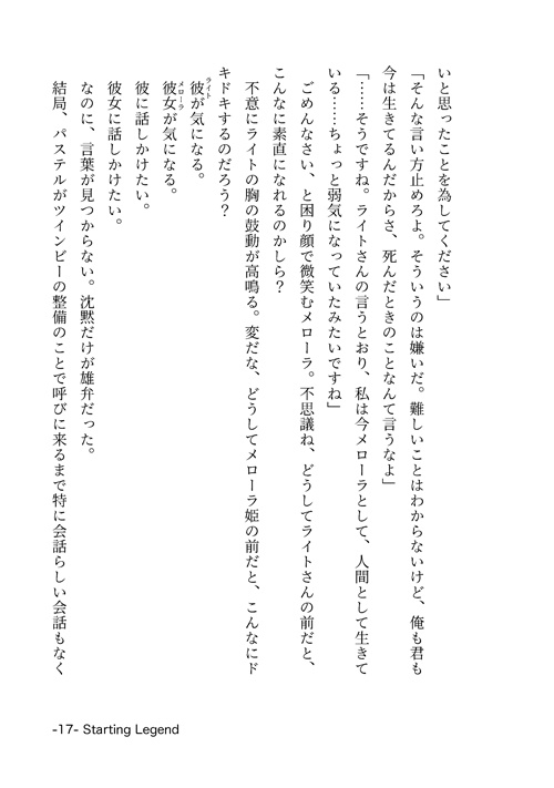 Twin BEE!! memories -ツインビー!!メモリーズ-