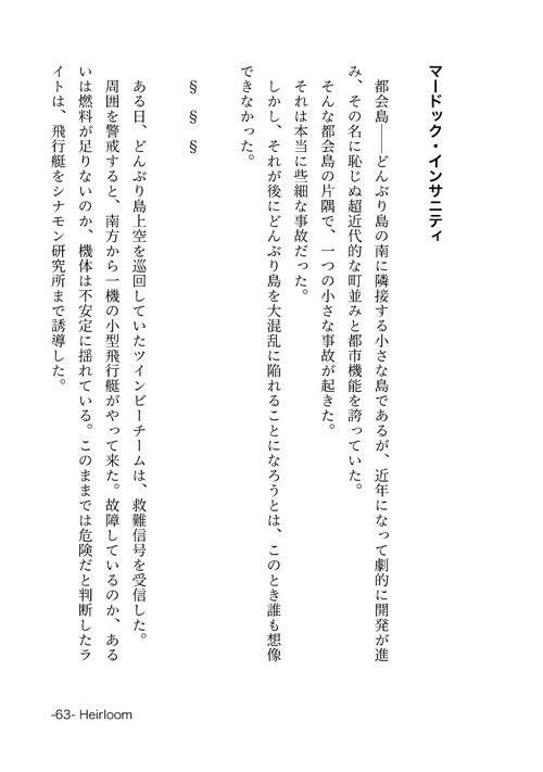 Twin BEE!! memories -ツインビー!!メモリーズ-