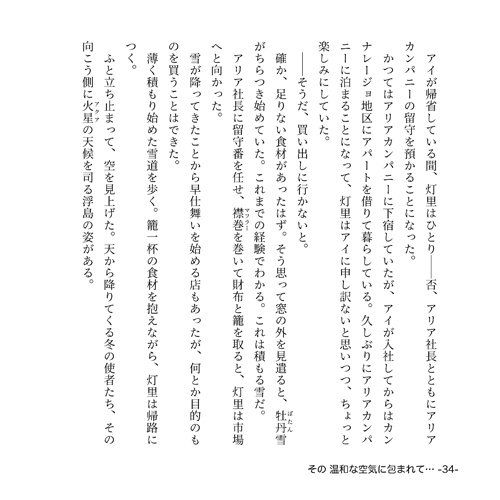 INVERNO3 インヴェルノ・キューブ