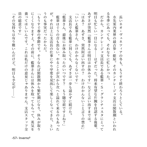 INVERNO3 インヴェルノ・キューブ