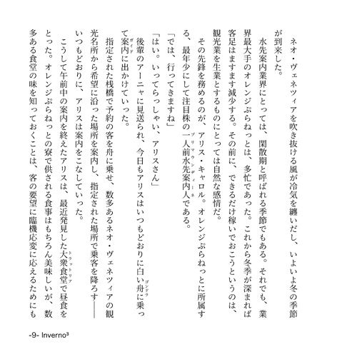 INVERNO3 インヴェルノ・キューブ