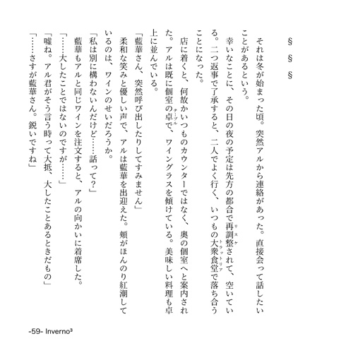 INVERNO3 インヴェルノ・キューブ