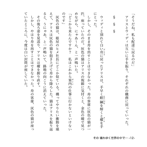 INVERNO3 インヴェルノ・キューブ