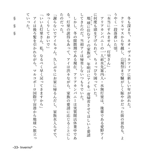 INVERNO3 インヴェルノ・キューブ