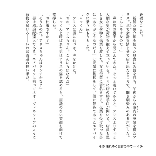 INVERNO3 インヴェルノ・キューブ