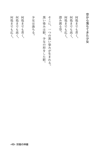 Twin BEE!! memories 2