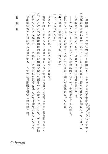 Twin BEE!! memories 2