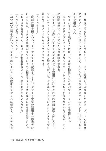 Twin BEE!! memories 2