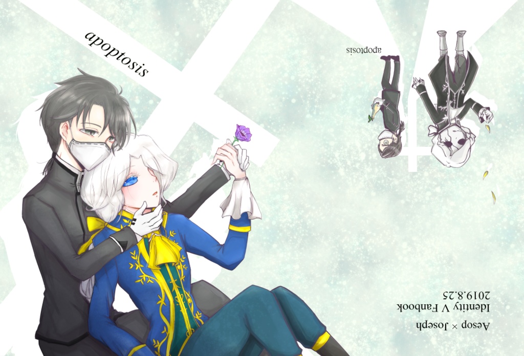 【納写/漫画＆小説】apoptosis