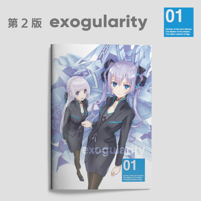 exogularity 01