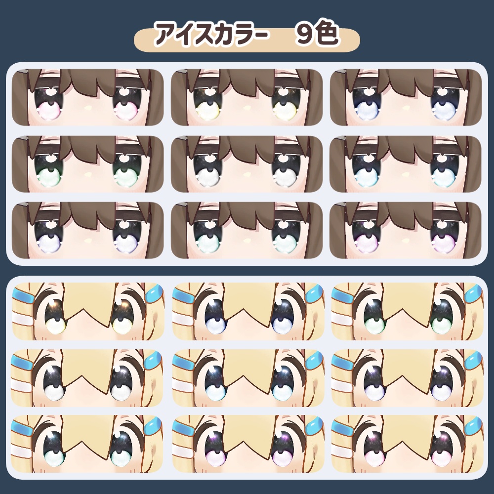 【キプフェル&まめひなた】PIKA EYE【アイテクスチャ16色】