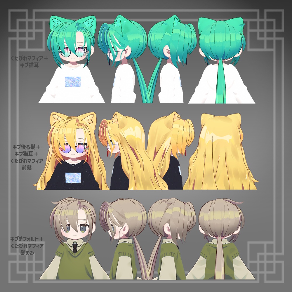 【キプフェル】くたびれマフィア【髪型 8色+眼鏡付き】