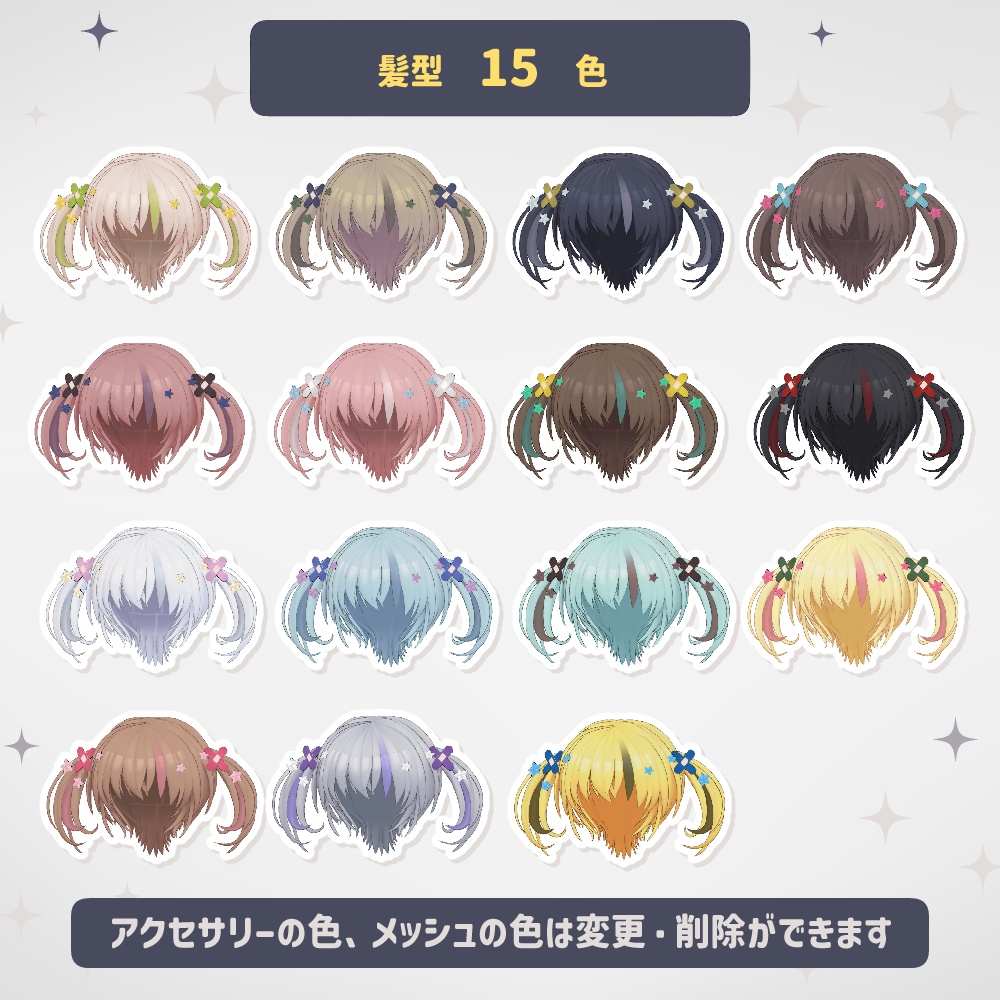 【キプフェル】どじっこツイン【ヘアモデル/アイテクスチャ】