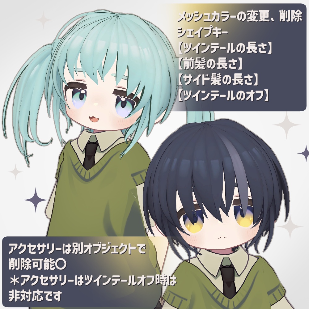 【キプフェル】どじっこツイン【ヘアモデル/アイテクスチャ】