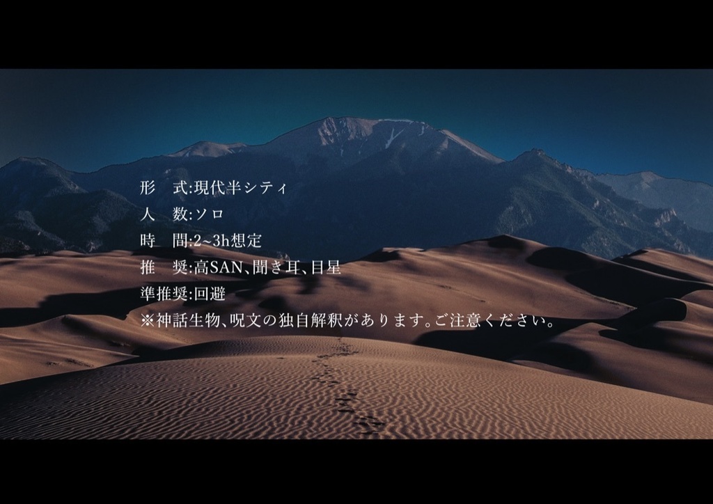 帰り道は善意で舗装されている【CoC6版】SPLL:E107232