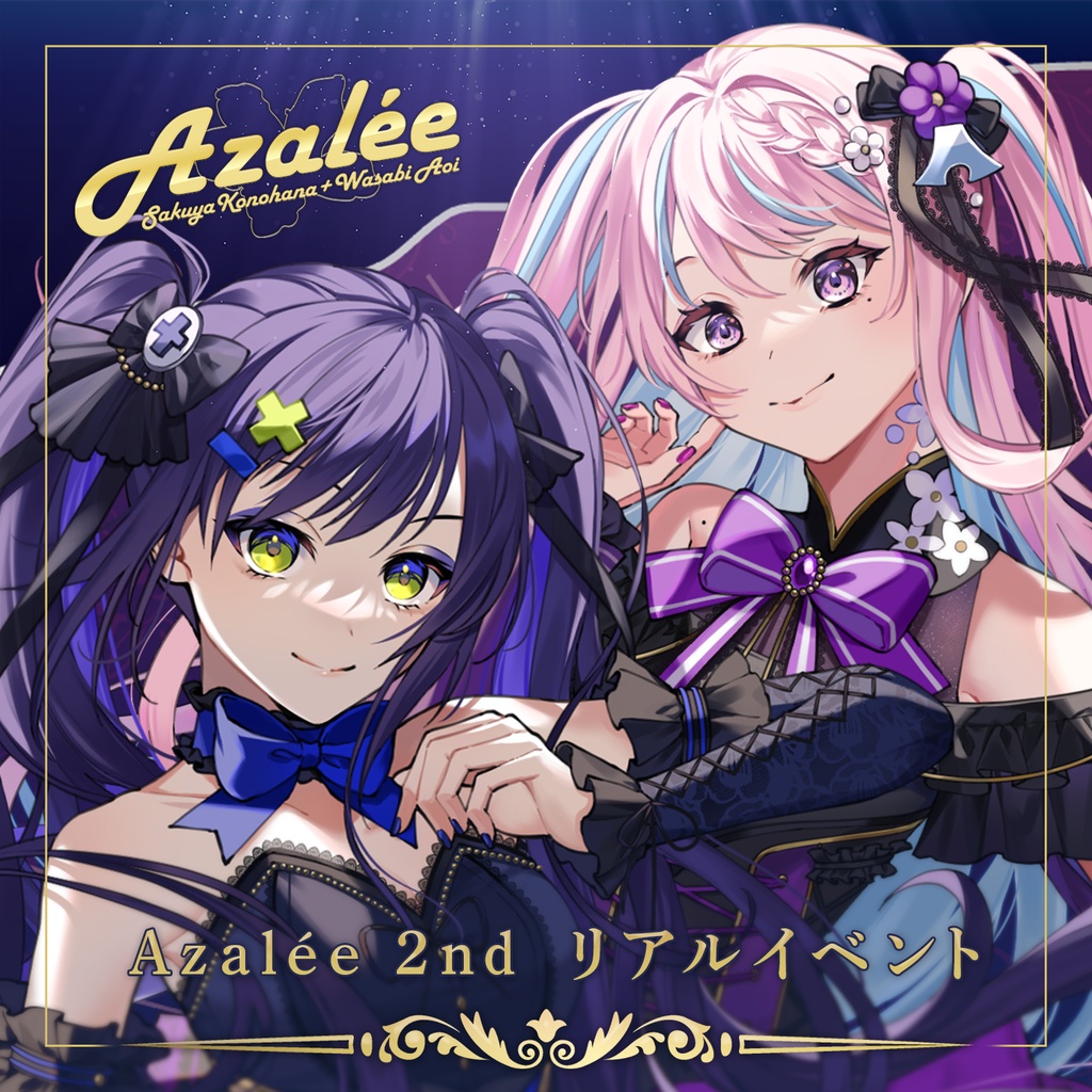 Azalée 2nd リアルイベント鑑賞チケット