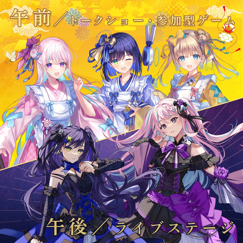 Azalée 2nd リアルイベント鑑賞チケット