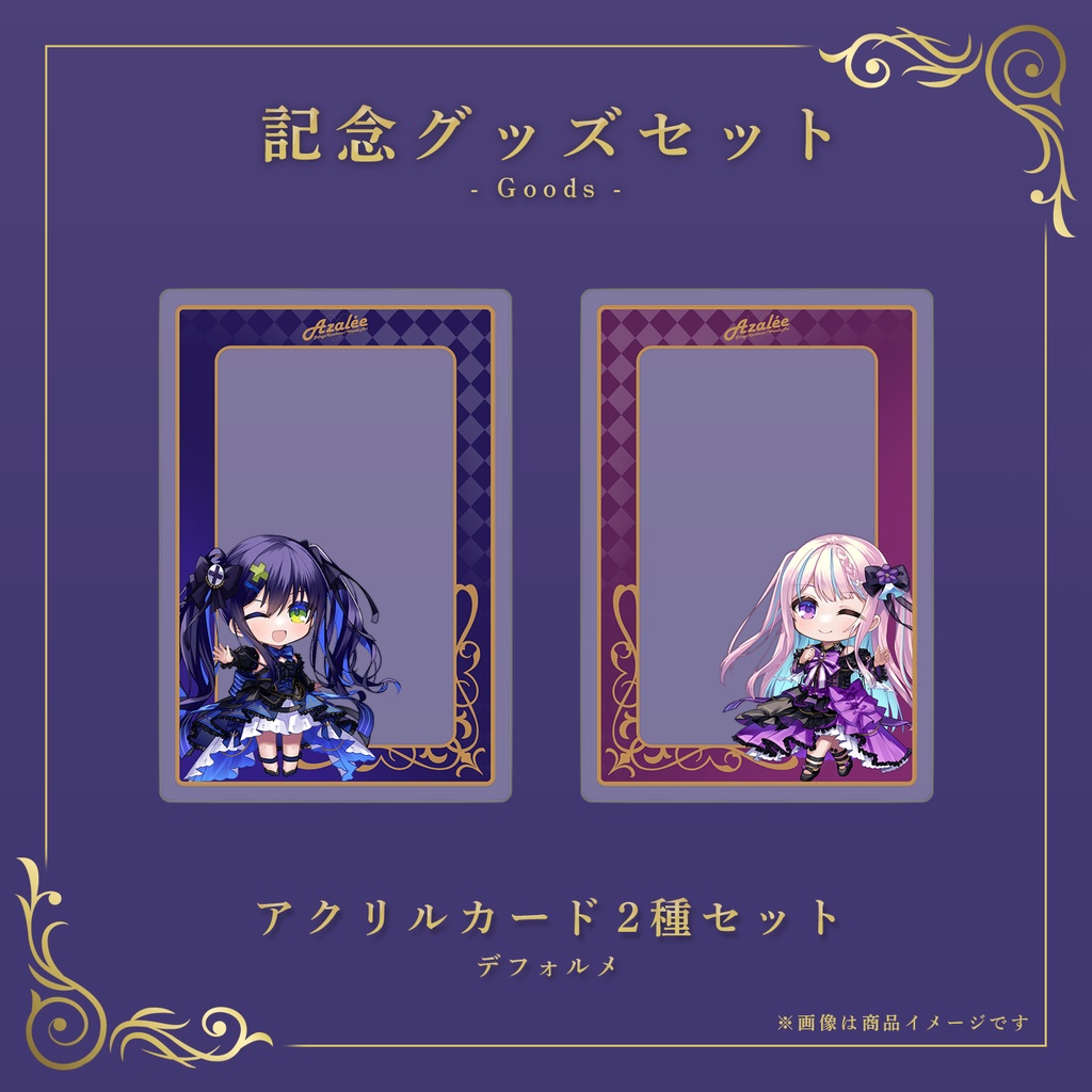 Azalée 2nd リアルイベント鑑賞チケット