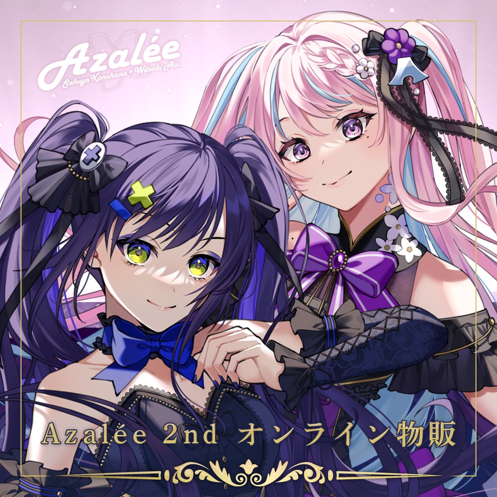 Azalée 2nd リアルイベント オンライン物販