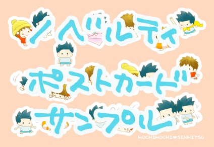 仙三もちもち絵本2冊セット