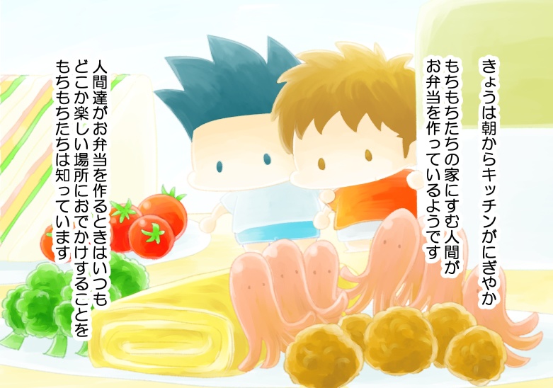 仙三もちもち絵本2冊セット