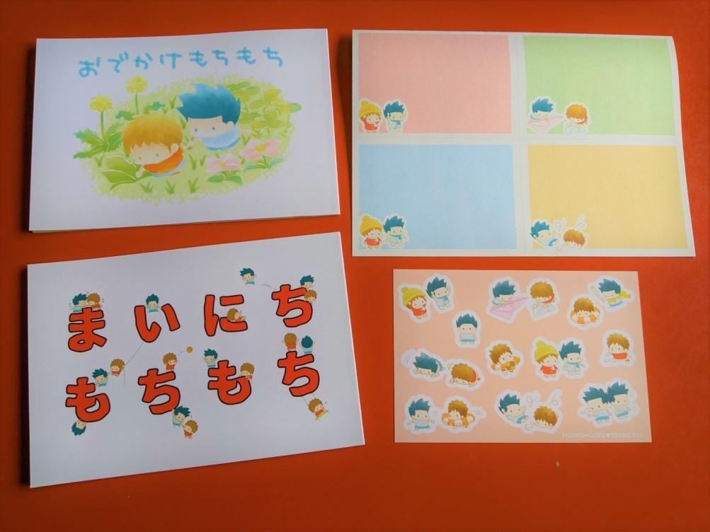 仙三もちもち絵本2冊セット