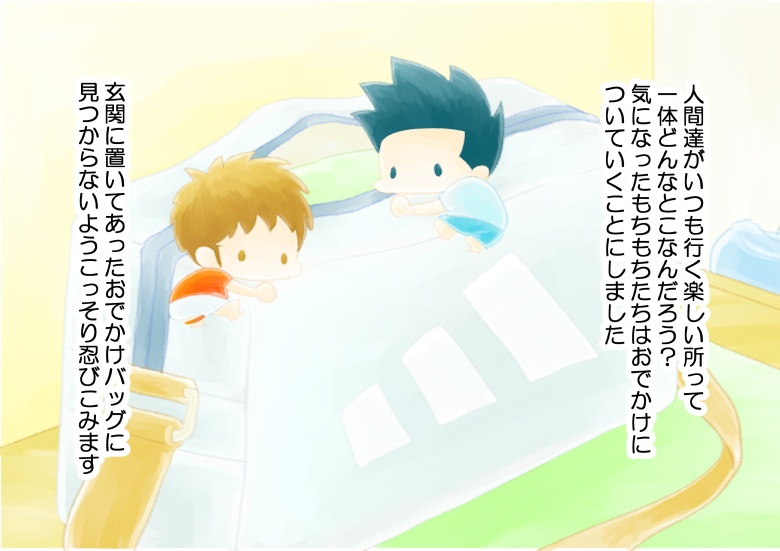 仙三もちもち絵本2冊セット