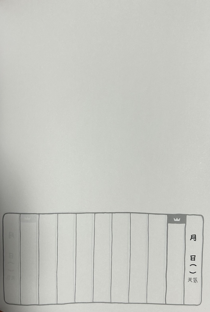 タケダマート学習帳(絵日記 B 5サイズ)