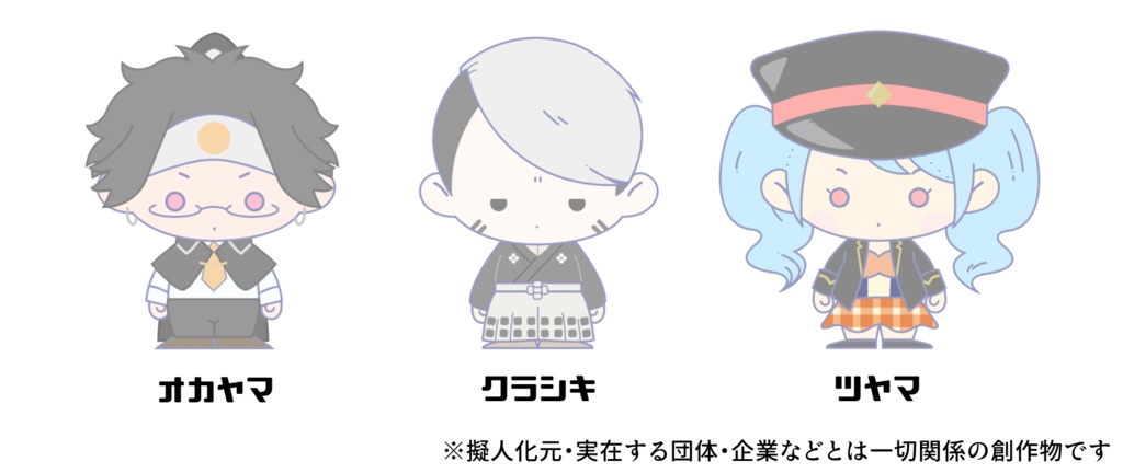 【予約受付終了】アオテンカッカ三大都市アクキー