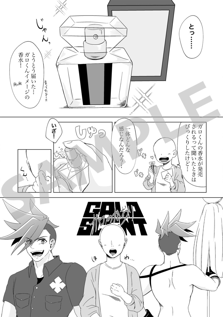 prma夢アンソロジー