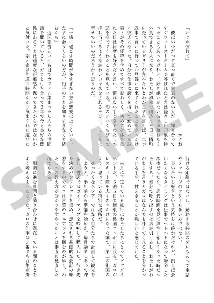 prma夢アンソロジー