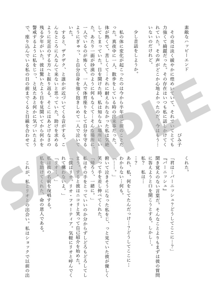 prma夢アンソロジー