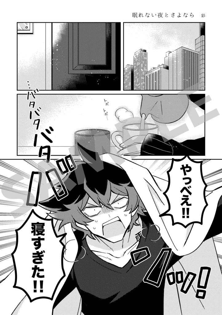 prma夢アンソロジー