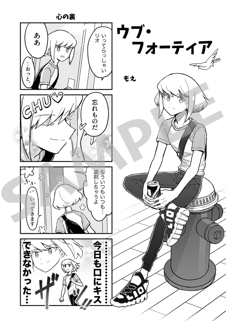 prma夢アンソロジー