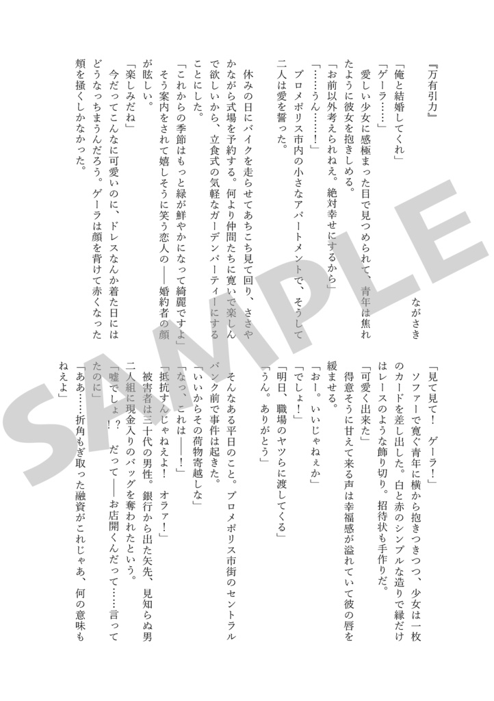 prma夢アンソロジー